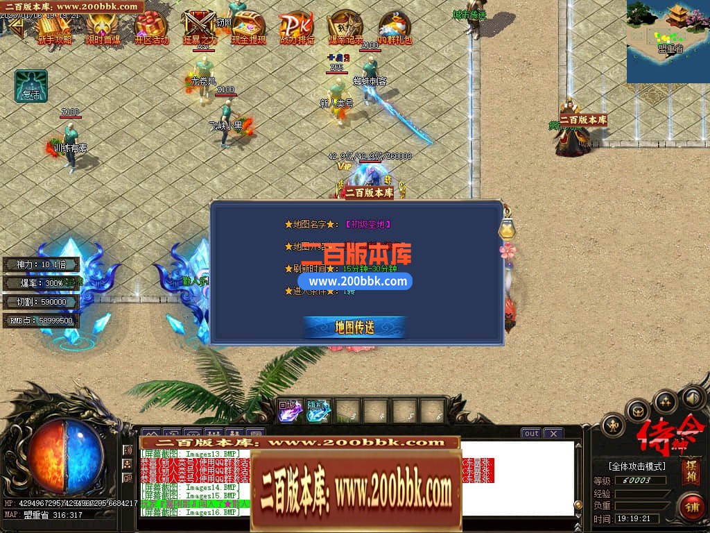 06月侍神令神器无限刀单职业商业版本库-四大陆-传奇单机版-GOM引擎 - GOM