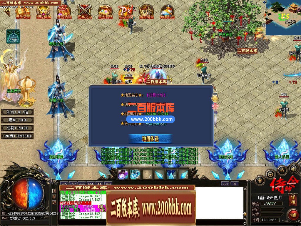 06月侍神令神器无限刀单职业商业版本库-四大陆-传奇单机版-GOM引擎 - GOM