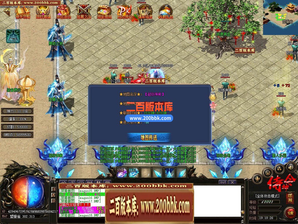 06月侍神令神器无限刀单职业商业版本库-四大陆-传奇单机版-GOM引擎 - GOM