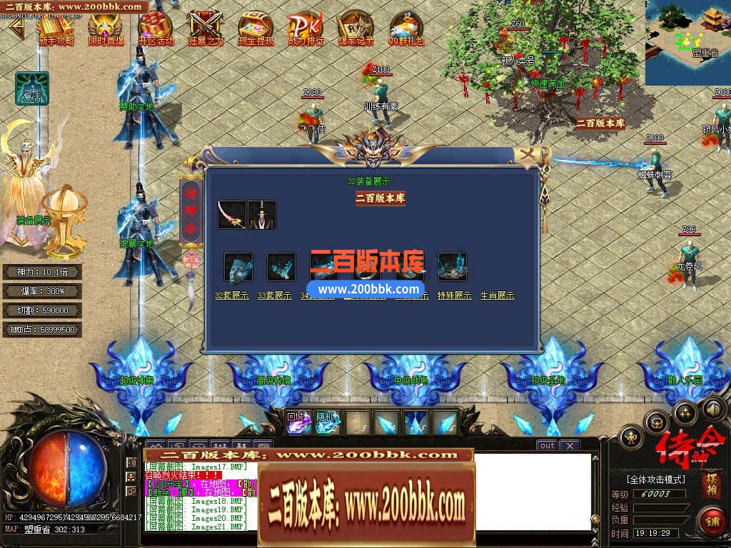 06月侍神令神器无限刀单职业商业版本库-四大陆-传奇单机版-GOM引擎 - GOM