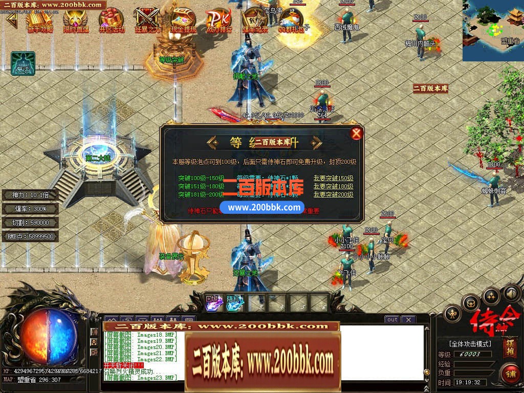 06月侍神令神器无限刀单职业商业版本库-四大陆-传奇单机版-GOM引擎 - GOM