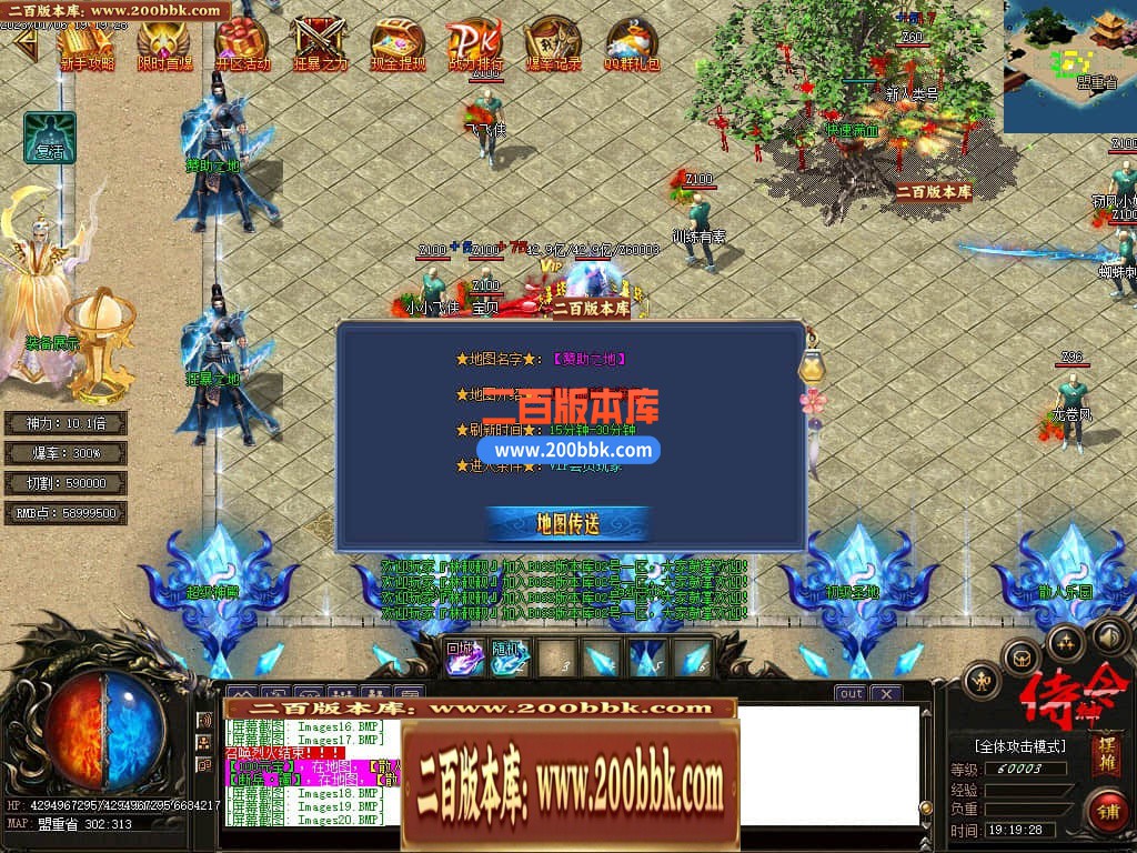 06月侍神令神器无限刀单职业商业版本库-四大陆-传奇单机版-GOM引擎 - GOM