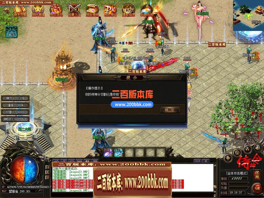 06月侍神令神器无限刀单职业商业版本库-四大陆-传奇单机版-GOM引擎 - GOM