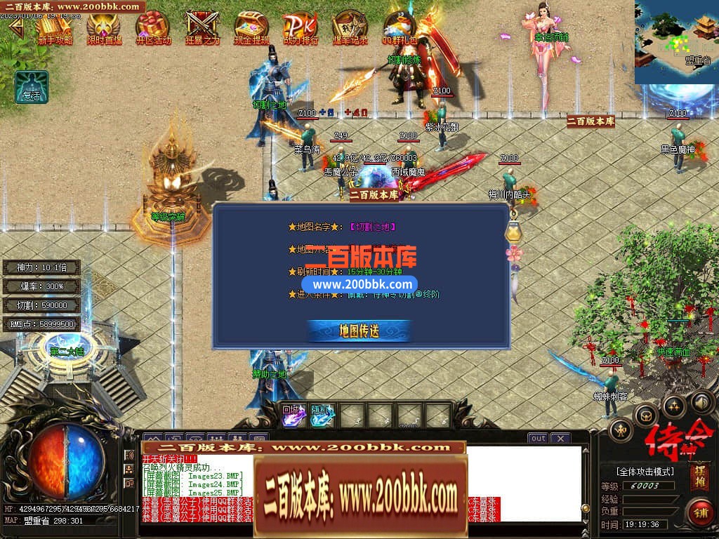 06月侍神令神器无限刀单职业商业版本库-四大陆-传奇单机版-GOM引擎 - GOM