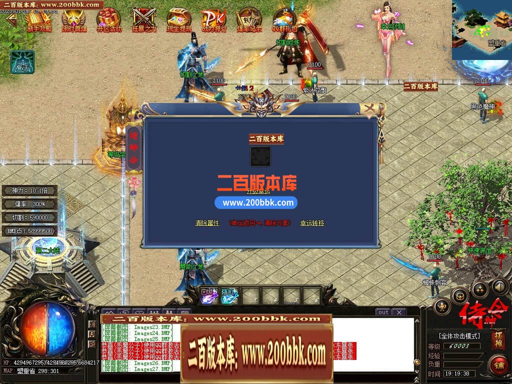 06月侍神令神器无限刀单职业商业版本库-四大陆-传奇单机版-GOM引擎 - GOM