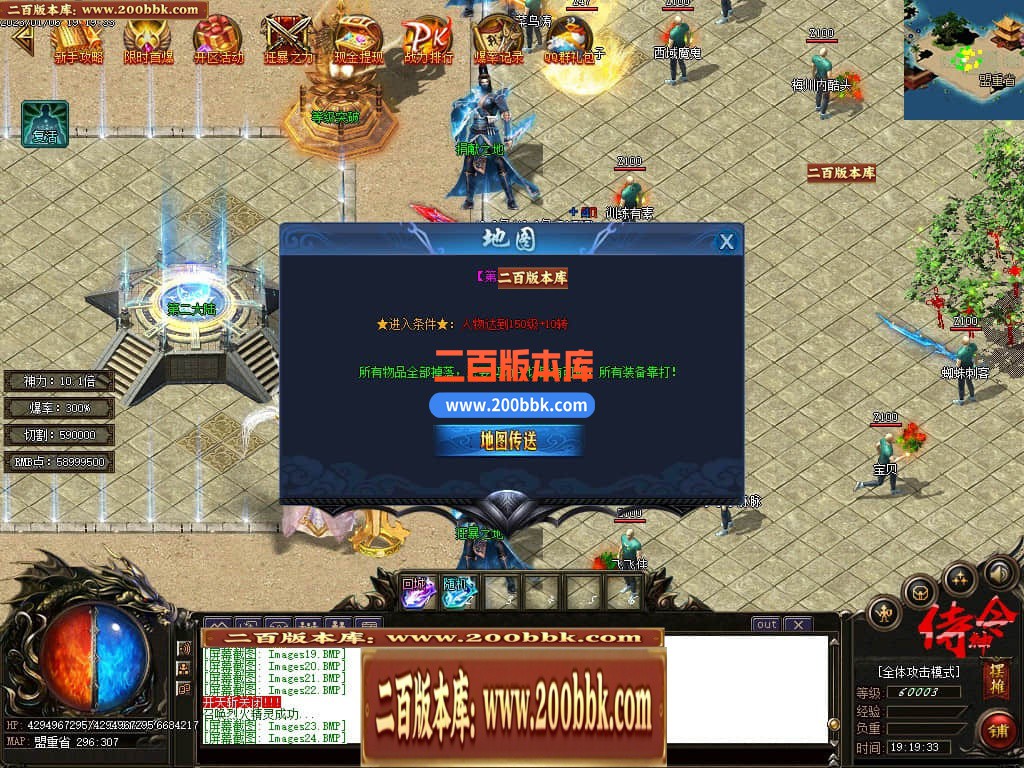 06月侍神令神器无限刀单职业商业版本库-四大陆-传奇单机版-GOM引擎 - GOM