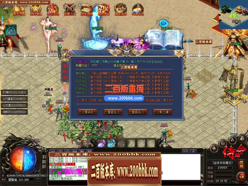 06月侍神令神器无限刀单职业商业版本库-四大陆-传奇单机版-GOM引擎 - GOM