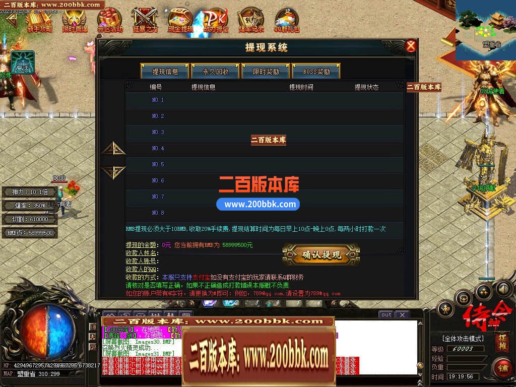 06月侍神令神器无限刀单职业商业版本库-四大陆-传奇单机版-GOM引擎 - GOM