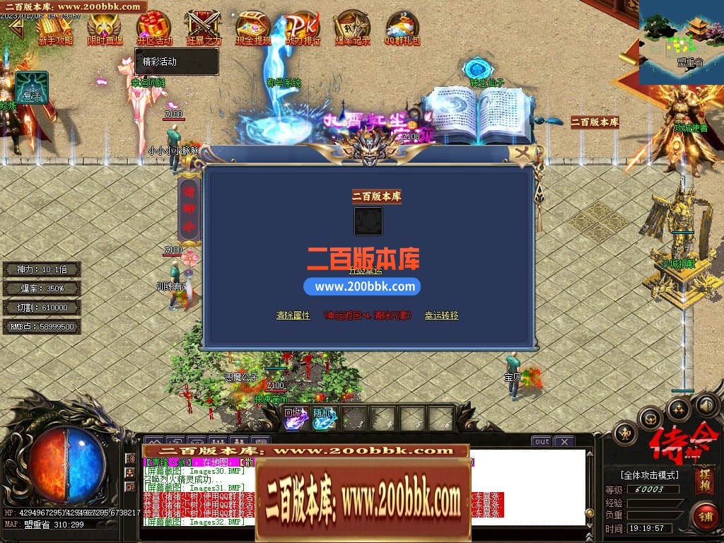 06月侍神令神器无限刀单职业商业版本库-四大陆-传奇单机版-GOM引擎 - GOM