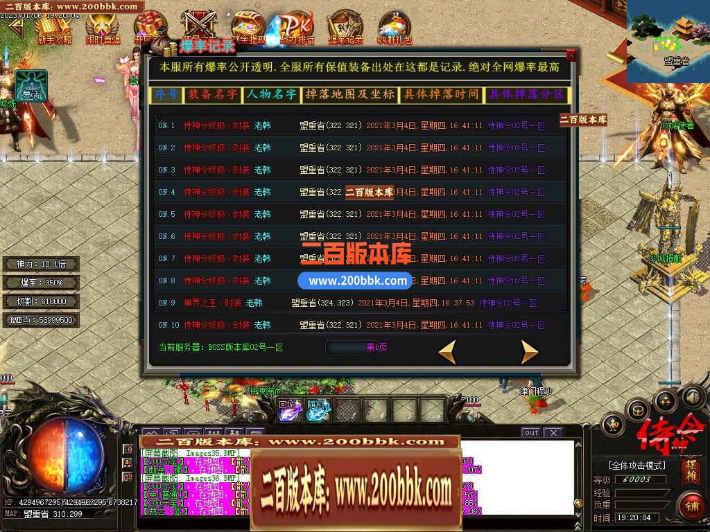 06月侍神令神器无限刀单职业商业版本库-四大陆-传奇单机版-GOM引擎 - GOM
