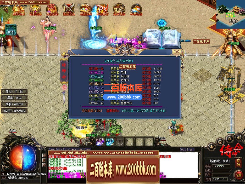 06月侍神令神器无限刀单职业商业版本库-四大陆-传奇单机版-GOM引擎 - GOM
