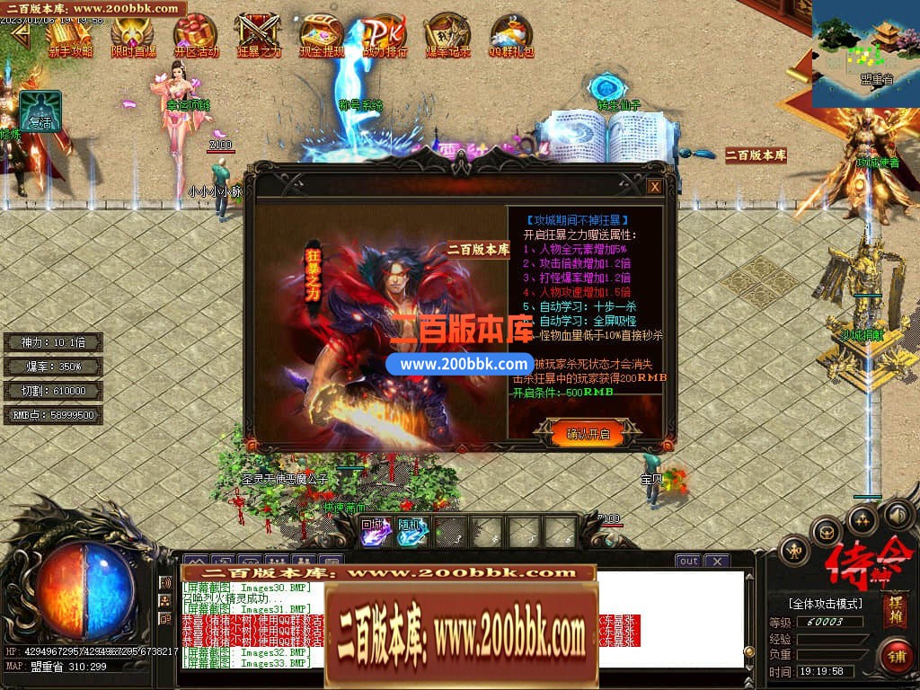 06月侍神令神器无限刀单职业商业版本库-四大陆-传奇单机版-GOM引擎 - GOM