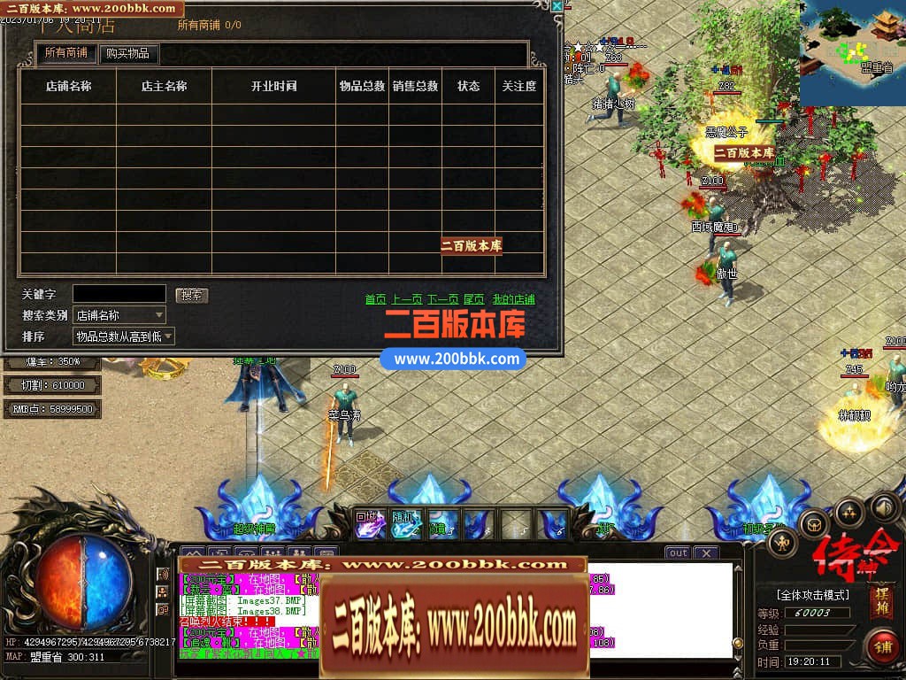 06月侍神令神器无限刀单职业商业版本库-四大陆-传奇单机版-GOM引擎 - GOM