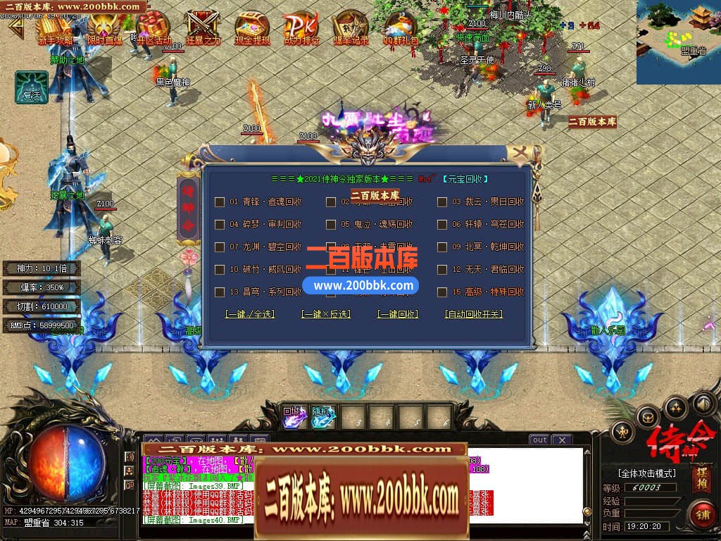 06月侍神令神器无限刀单职业商业版本库-四大陆-传奇单机版-GOM引擎 - GOM