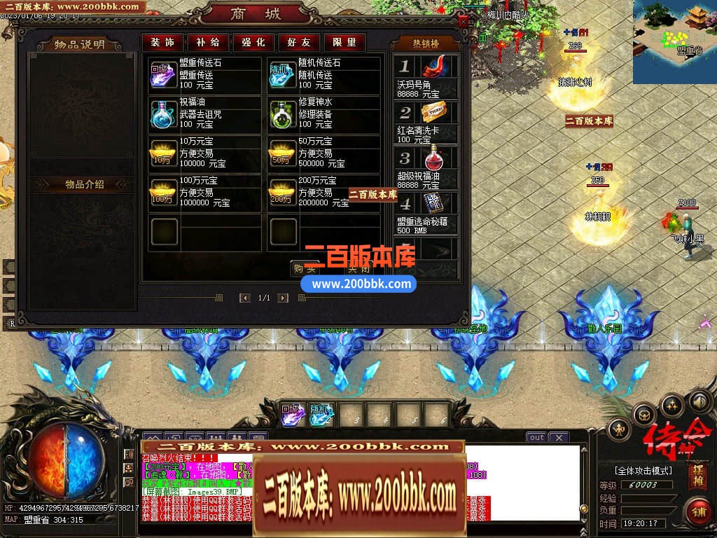 06月侍神令神器无限刀单职业商业版本库-四大陆-传奇单机版-GOM引擎 - GOM