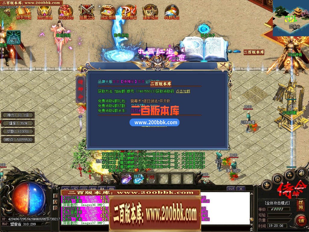 06月侍神令神器无限刀单职业商业版本库-四大陆-传奇单机版-GOM引擎 - GOM