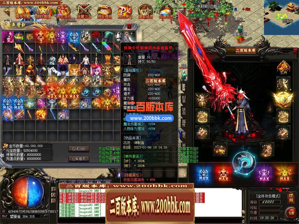 06月侍神令神器无限刀单职业商业版本库-四大陆-传奇单机版-GOM引擎 - GOM