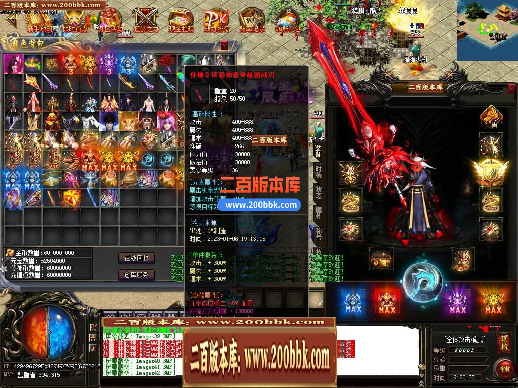 06月侍神令神器无限刀单职业商业版本库-四大陆-传奇单机版-GOM引擎 - GOM