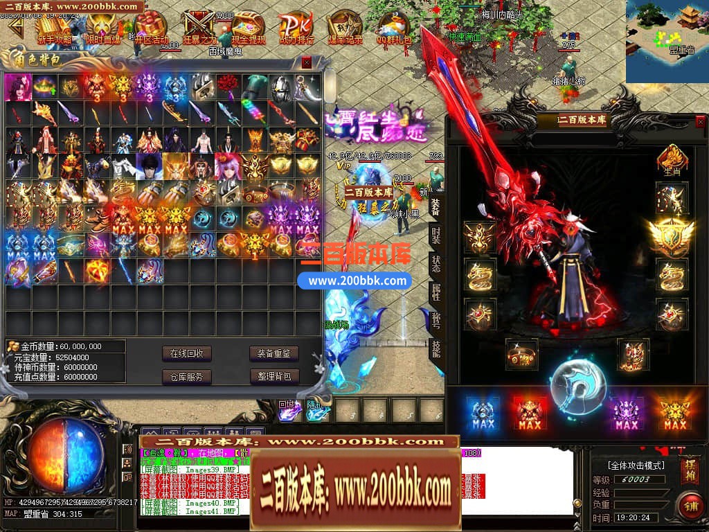 06月侍神令神器无限刀单职业商业版本库-四大陆-传奇单机版-GOM引擎 - GOM