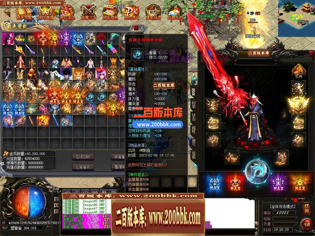 06月侍神令神器无限刀单职业商业版本库-四大陆-传奇单机版-GOM引擎 - GOM