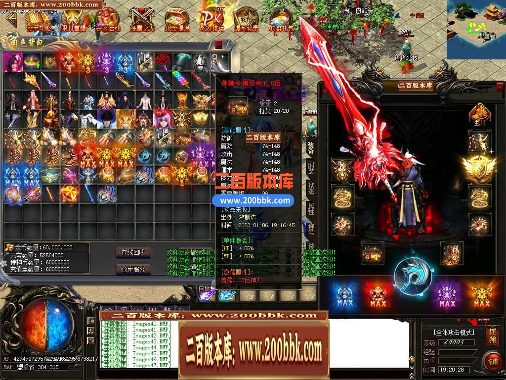 06月侍神令神器无限刀单职业商业版本库-四大陆-传奇单机版-GOM引擎 - GOM