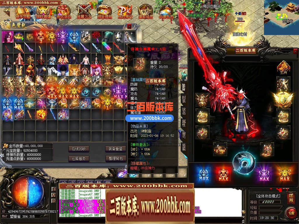 06月侍神令神器无限刀单职业商业版本库-四大陆-传奇单机版-GOM引擎 - GOM