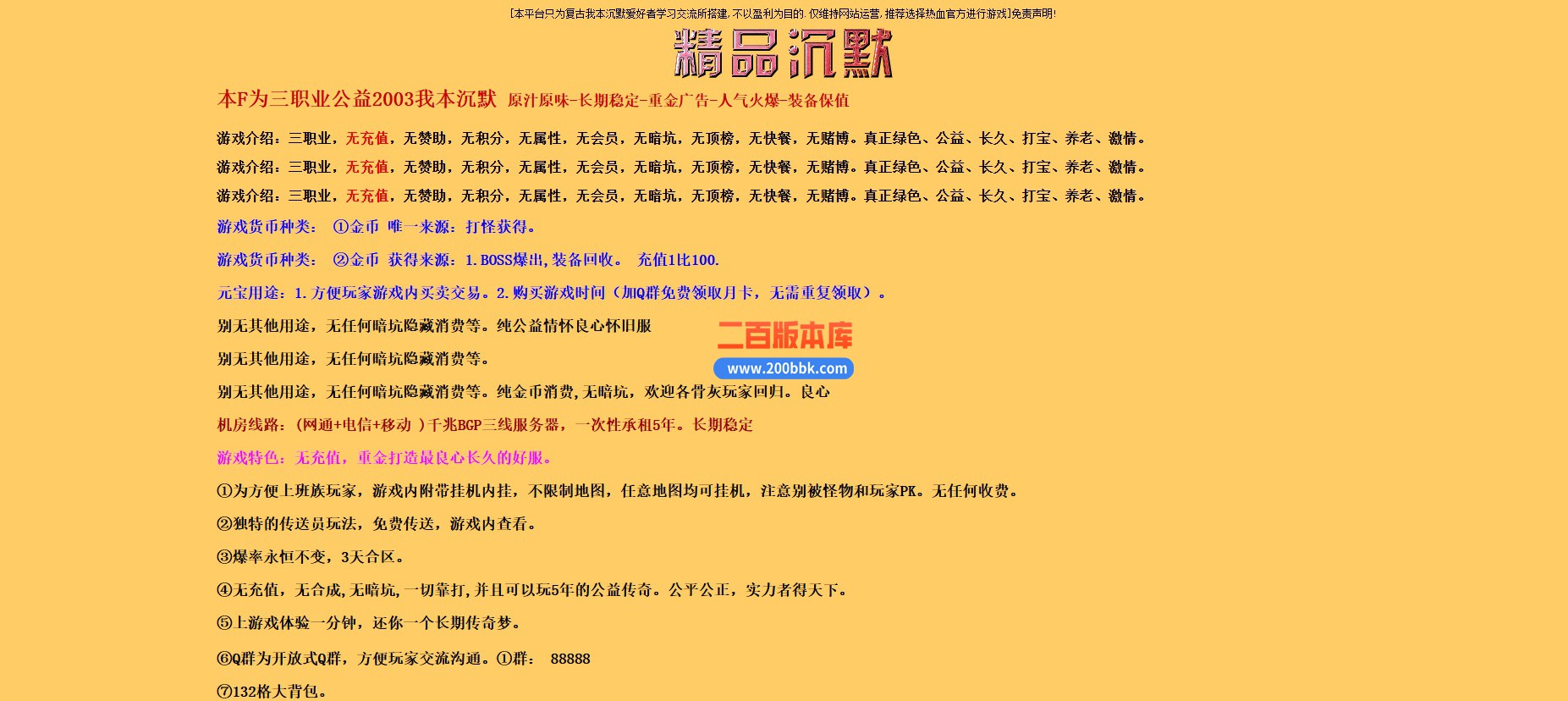 06月精品沉默三职业商业版本库-传奇单机版-GEE引擎