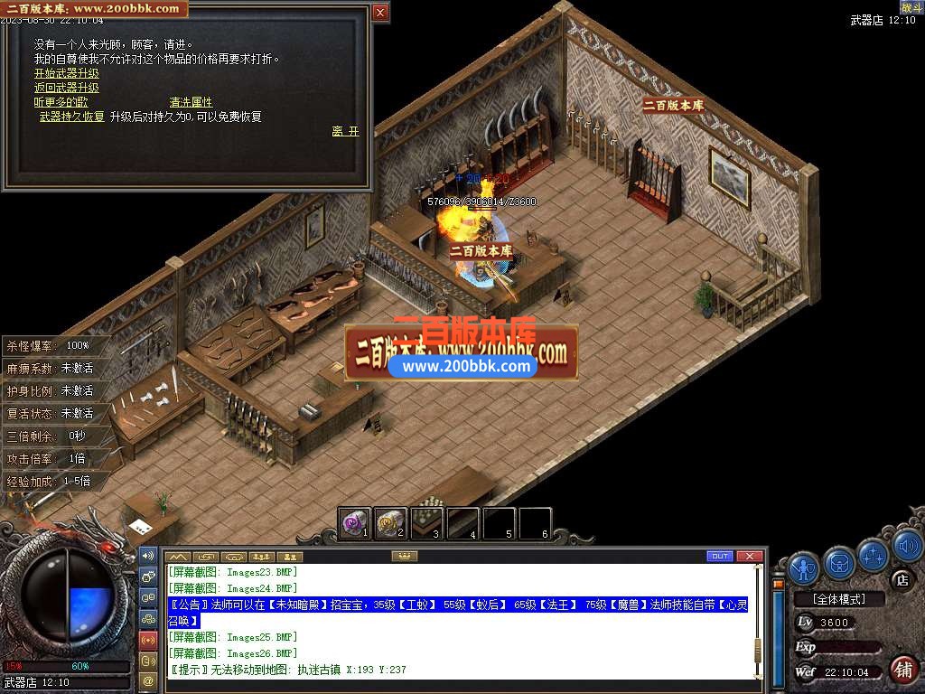 06月精品沉默三职业商业版本库-传奇单机版-GEE引擎 - GEE