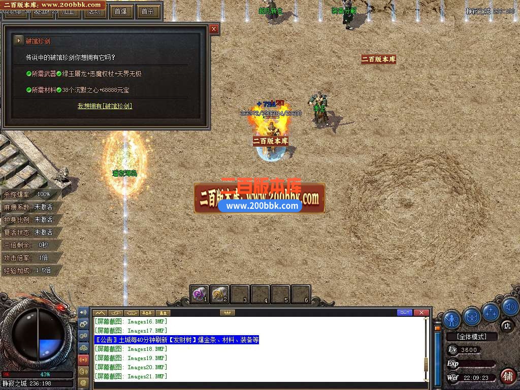 06月精品沉默三职业商业版本库-传奇单机版-GEE引擎 - GEE
