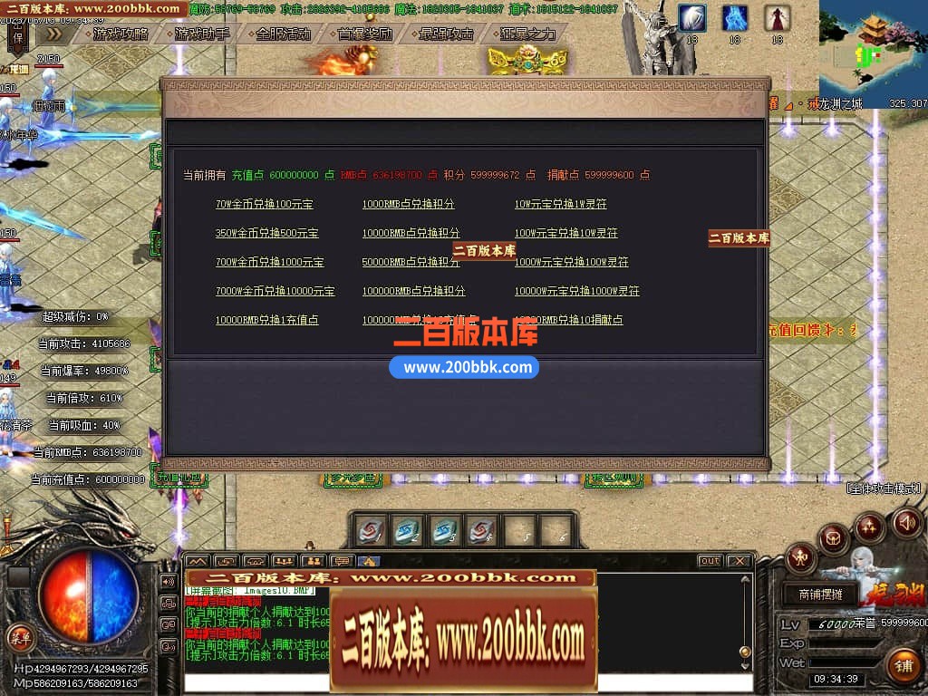 06月傲战八方龙渊专属神器单职业商业版本库-传奇单机版-GOM引擎 - GOM