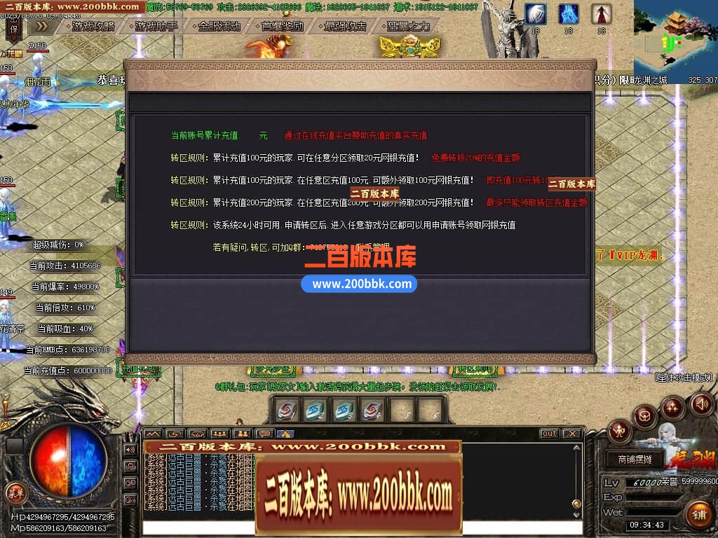 06月傲战八方龙渊专属神器单职业商业版本库-传奇单机版-GOM引擎 - GOM