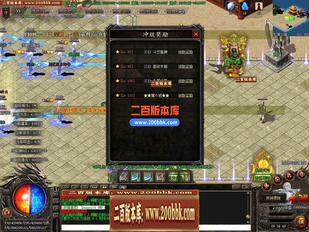 06月傲战八方龙渊专属神器单职业商业版本库-传奇单机版-GOM引擎 - GOM