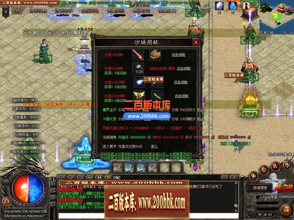06月傲战八方龙渊专属神器单职业商业版本库-传奇单机版-GOM引擎 - GOM