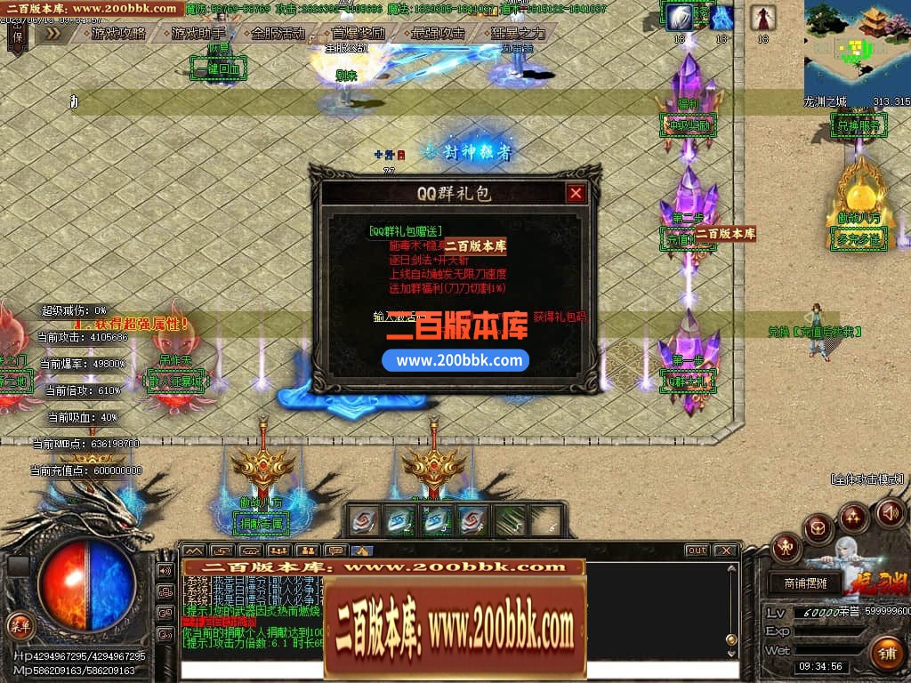 06月傲战八方龙渊专属神器单职业商业版本库-传奇单机版-GOM引擎 - GOM