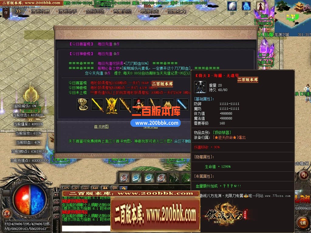 06月傲战八方龙渊专属神器单职业商业版本库-传奇单机版-GOM引擎 - GOM