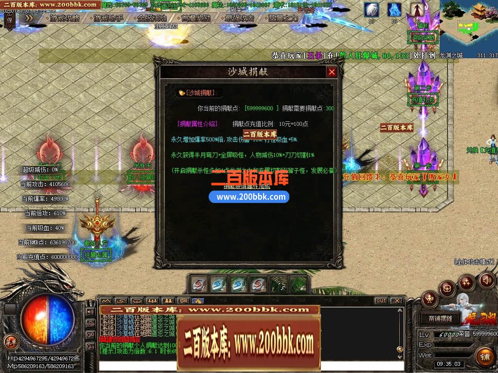 06月傲战八方龙渊专属神器单职业商业版本库-传奇单机版-GOM引擎 - GOM