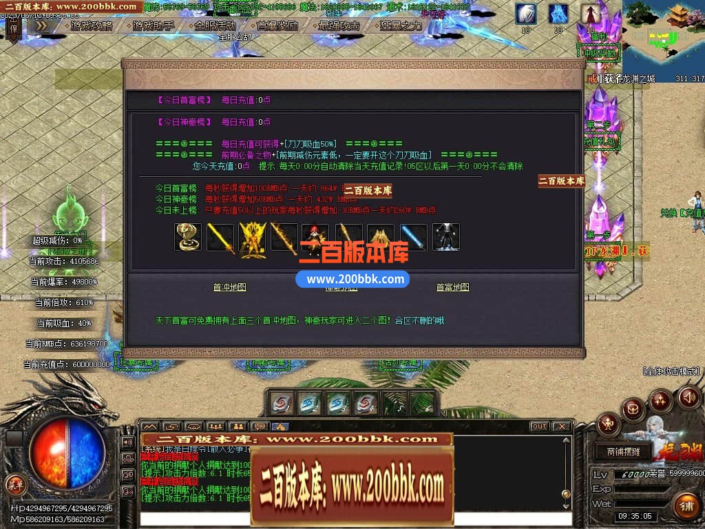 06月傲战八方龙渊专属神器单职业商业版本库-传奇单机版-GOM引擎 - GOM