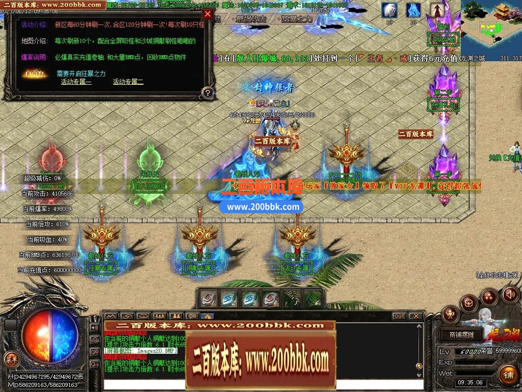 06月傲战八方龙渊专属神器单职业商业版本库-传奇单机版-GOM引擎 - GOM
