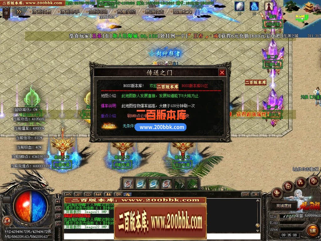 06月傲战八方龙渊专属神器单职业商业版本库-传奇单机版-GOM引擎 - GOM