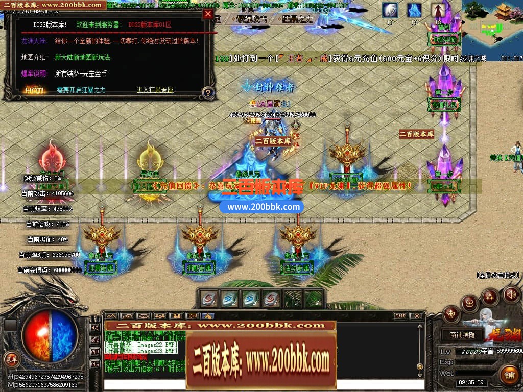 06月傲战八方龙渊专属神器单职业商业版本库-传奇单机版-GOM引擎 - GOM