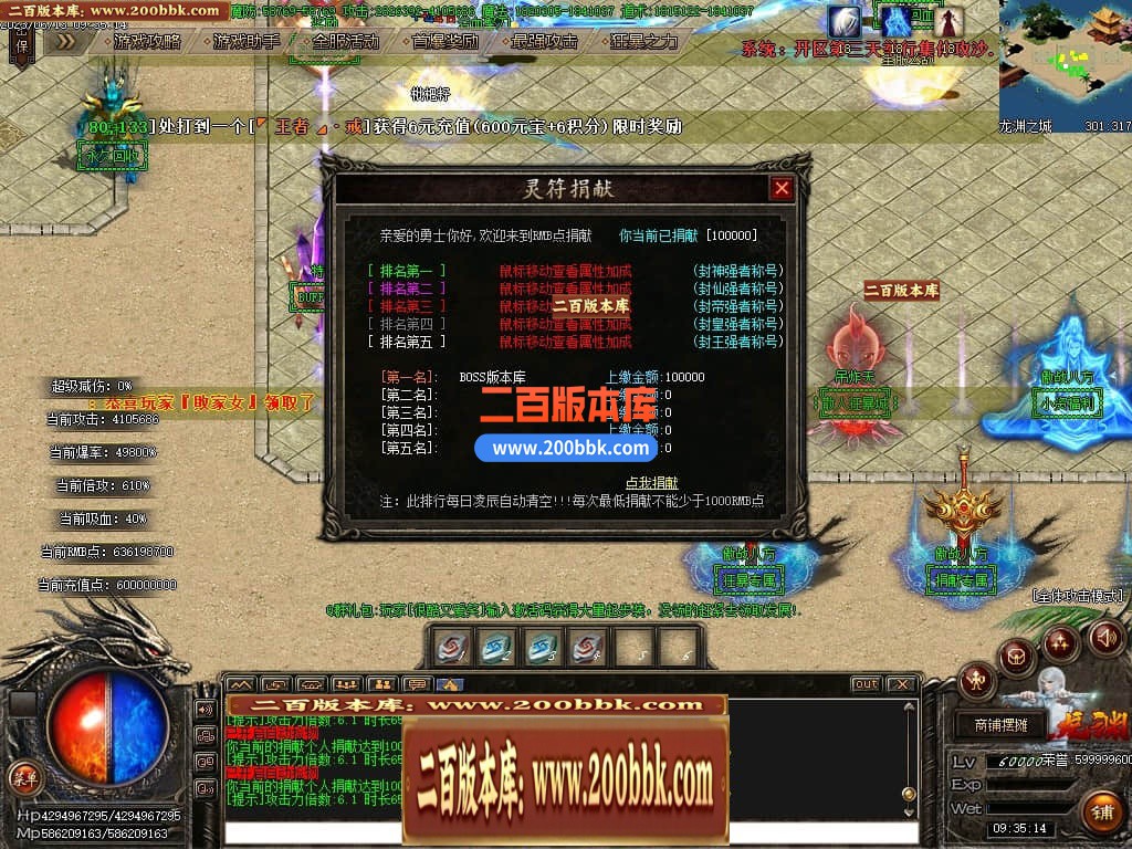 06月傲战八方龙渊专属神器单职业商业版本库-传奇单机版-GOM引擎 - GOM