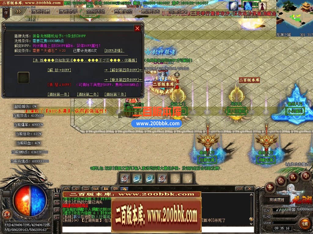06月傲战八方龙渊专属神器单职业商业版本库-传奇单机版-GOM引擎 - GOM