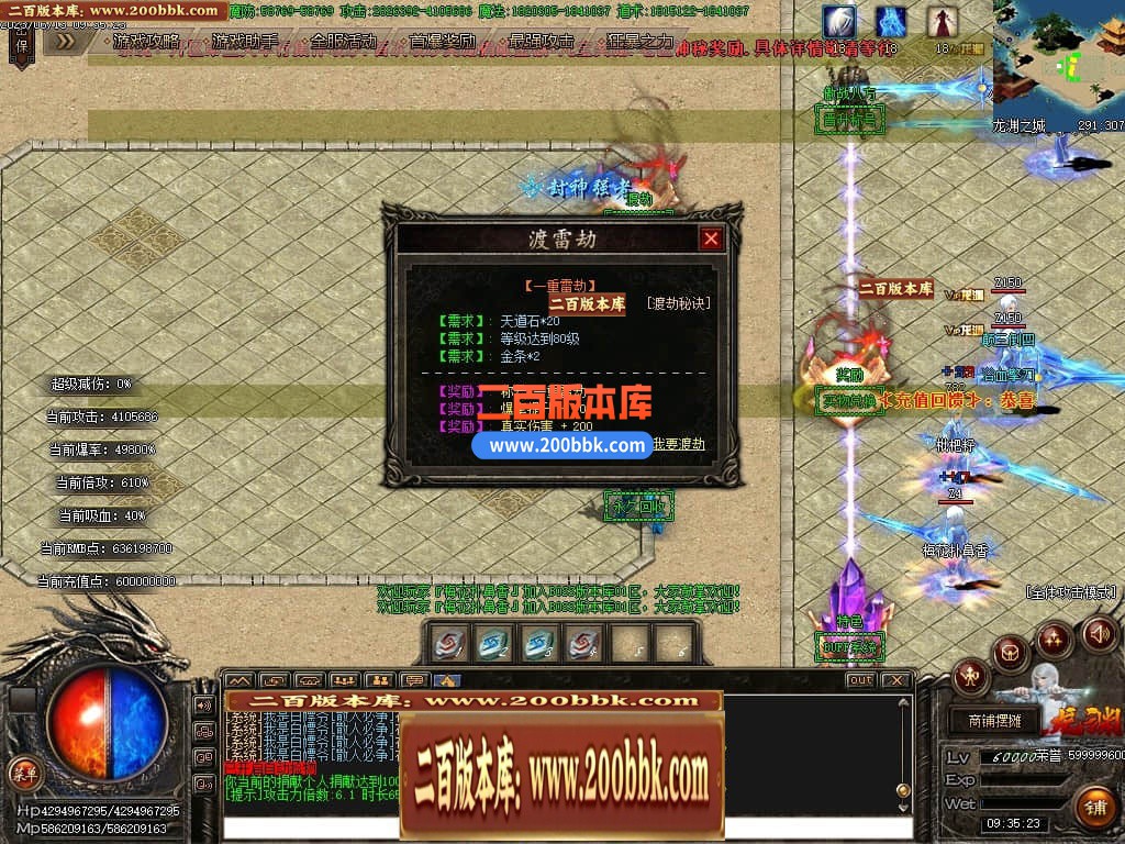 06月傲战八方龙渊专属神器单职业商业版本库-传奇单机版-GOM引擎 - GOM