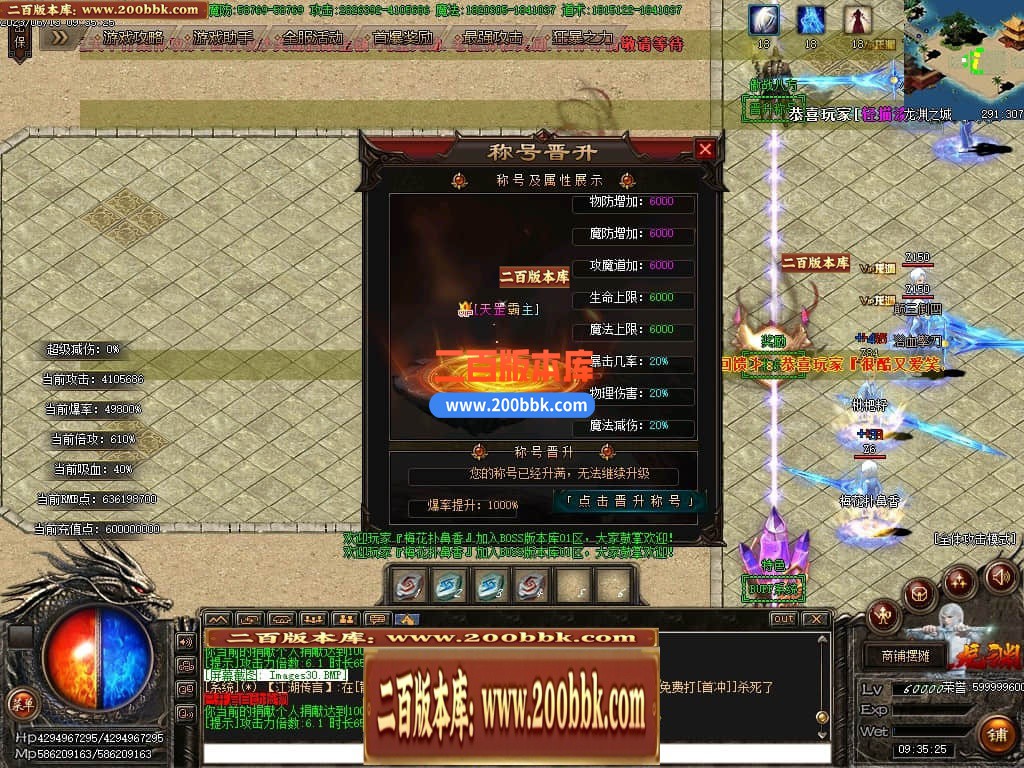 06月傲战八方龙渊专属神器单职业商业版本库-传奇单机版-GOM引擎 - GOM