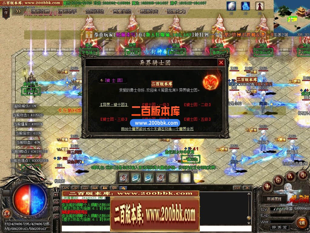 06月傲战八方龙渊专属神器单职业商业版本库-传奇单机版-GOM引擎 - GOM
