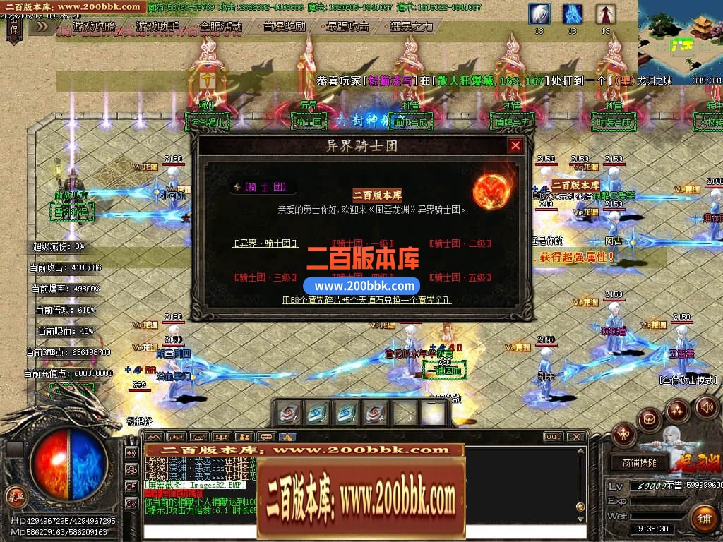 06月傲战八方龙渊专属神器单职业商业版本库-传奇单机版-GOM引擎 - GOM