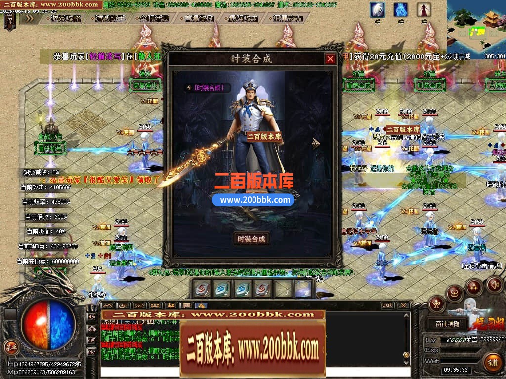 06月傲战八方龙渊专属神器单职业商业版本库-传奇单机版-GOM引擎 - GOM
