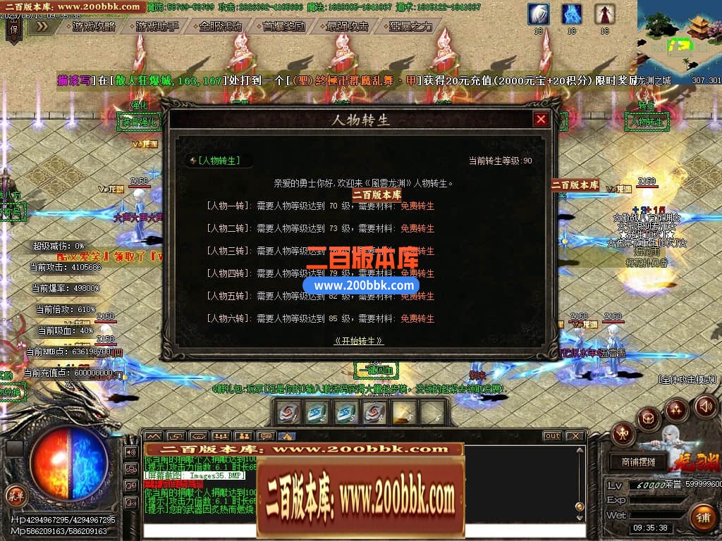 06月傲战八方龙渊专属神器单职业商业版本库-传奇单机版-GOM引擎 - GOM