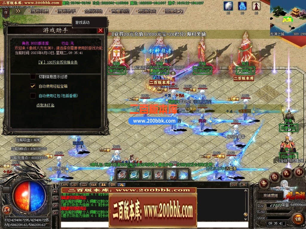 06月傲战八方龙渊专属神器单职业商业版本库-传奇单机版-GOM引擎 - GOM