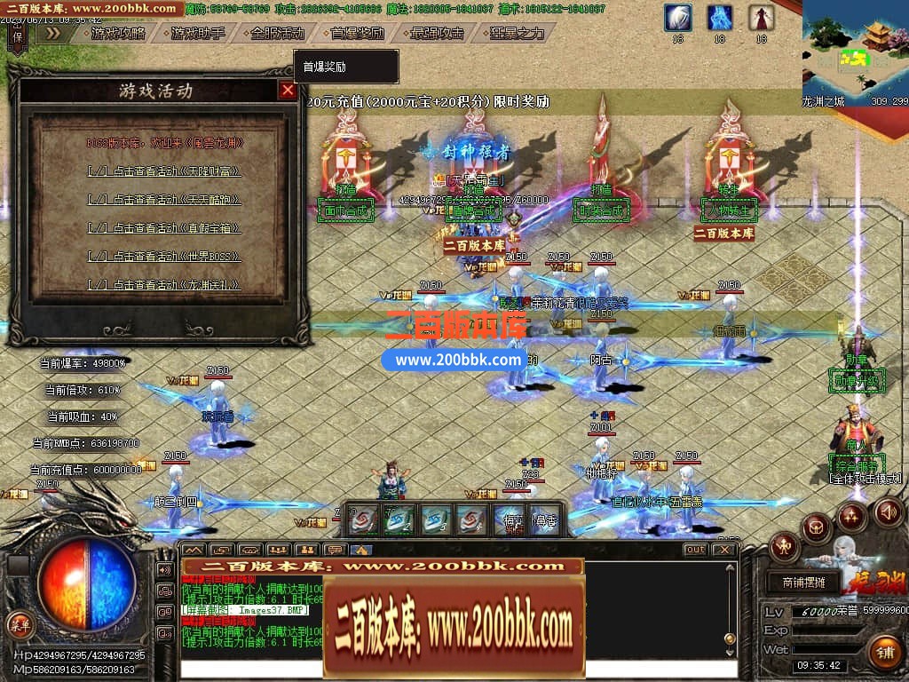 06月傲战八方龙渊专属神器单职业商业版本库-传奇单机版-GOM引擎 - GOM